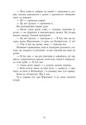Саксонські хроніки. Земля у вогні. Книга 5 - мініатюра 5