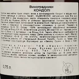 Вино Marani Kondoli Mtsvane-Kisi, біле, сухе, 13%, 0,75 л (8000001540213) - мініатюра 4