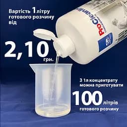 Універсальний концентрат для прибирання (1,1 кг) CL202304 - мініатюра 4