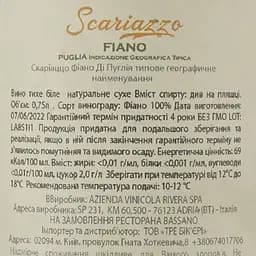 Вино Rivera Scariazzo, біле, сухе, 0.75 л - мініатюра 4