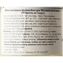 Вино Castillo de Gredos біле сухе 0.75 л - мініатюра 3
