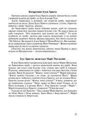На Великдень сонце грає - мініатюра 4