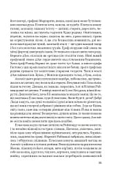 Нерозкаяна. Правдивий роман про Ґільєльму Маурі з Монтаю - мініатюра 29