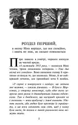 Таємниця проклятого лісу - мініатюра 2