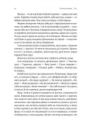 Оринин - мініатюра 14