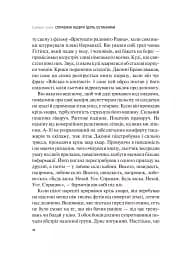 Справжні лідери їдять останніми. Як створити команду мрії - мініатюра 5