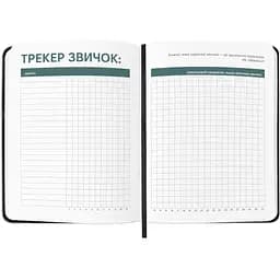 Планер-щоденник Orner "Мої щоденні плани" чорний - мініатюра 6