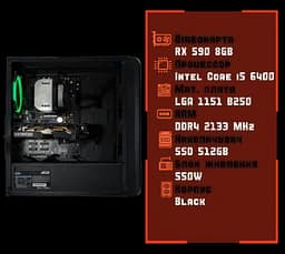 Ігровий ПК Tera Offer v3 (RX 590 / i5 6400 / DDR4 16GB / SSD 512GB) - мініатюра 4