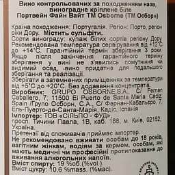 Вино Osborne Porto White, 19,5%, 0,75 л (739525) - мініатюра 3