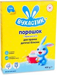 Пральний порошок дитячий гіпоалергенний для всіх типів прання Вухастик 400 г