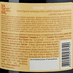Вино ігристе Shabo Natural Limited Edition Мускатне біле напівсухе 0.75 л - мініатюра 3