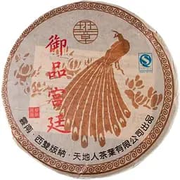 Шу Пуэр Павлин Бу Лан Шань 2013 г. - блинчик, 357 г