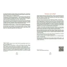 Дитячий набір карток "Що я відчуваю?" Ранок НЕ1688003У 59 карток - мініатюра 2