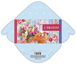 Конверт для грошей простий КВ20-104 З ювілеєм (українською), 10 шт. в упаковці