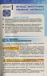 Алгебра і початки аналізу 10 клас. Профільний рівень - мініатюра 2
