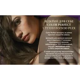 Стійка крем-фарба для волосся Wella Color Perfect 6/0 Темно-русий (4064666598321) - мініатюра 5