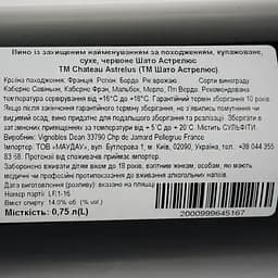 Вино Chateau Astrelus AOP Bordeaux Superieur 2016, червоне, сухе, 0,75 л - мініатюра 3