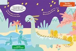 Дитяча книга з наклейками "Динозаврики" 879006 укр. мовою - мініатюра 4
