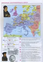 Всесвітня історія. 8 клас. Атлас - мініатюра 2