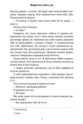Керрі Сото знов у грі - мініатюра 5