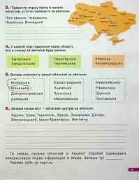 Великий зошит з української мови 4 клас - мініатюра 5