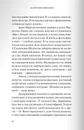 За мурами мовчання. Зловживання, насильство, розчарування у жіночих монастирях - мініатюра 11