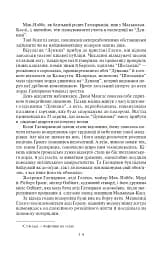 Діти капітана Гранта - мініатюра 5
