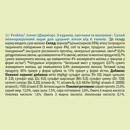Сухий корм Friskies Junior для цуценят з куркою овочами та молоком 2.4 кг - мініатюра 6