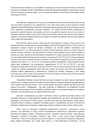 У що вірити. 10 пропозицій для освічених людей - мініатюра 8
