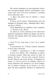 Літо без тебе — не літо - мініатюра 4