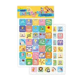Детские мотивационные оценки-наклейки для обучения и досуга Апельсин НС-А5-12-2