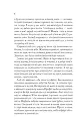 Двір шипів і троянд - мініатюра 5