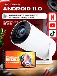 Портативний проєктор ULTRA HD HY300 - мініатюра 2