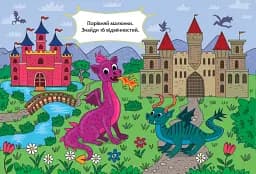 Порівняй і наклей. Дивотварини - мініатюра 2