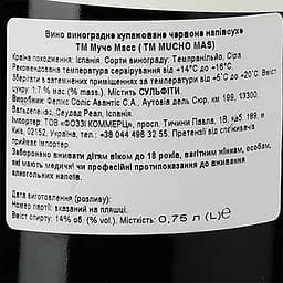Вино Mucho Mas Tinto, червоне, напівсухе, 0,75 л (891238) - мініатюра 3
