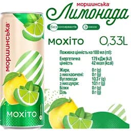 Напій Моршинська Лимонада Мохіто середньогазований 0.33 л - мініатюра 4