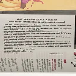 Напій винний ароматизований Urbe Augusta Sangria червоний напівсолодкий 1 л - мініатюра 4