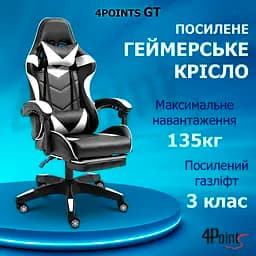 Геймерське крісло 4Points GT з підставкою для ніг Біле - мініатюра 5