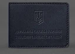 Кожаная обложка на удостоверение Государственной службы Украины по чрезвычайным ситуациям (ГСЧС) темно-синяя