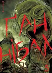 Ґаннібал. Том 5 - Масаакі Ніномія