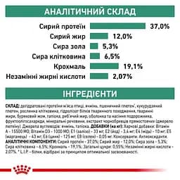 Сухий корм для дорослих собак при цукровому діабеті Royal Canin Diabetic, 12 кг (4086120) - мініатюра 6