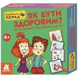 Многоразовые ламинированные карты Кенгуру Копилка советов Как быть здоровым? КН1347002У