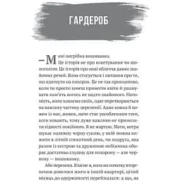 Повітряна й тривожна книжка - Ірина Славінська - мініатюра 2