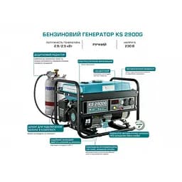Генератор Könner&Söhnen KS 2900G (2,9 кВт) - мініатюра 10