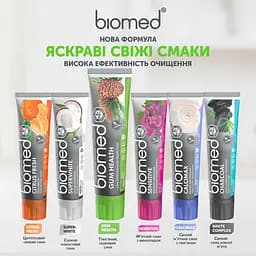Уцінка. Зубна паста Biomed Gum Health Здоров'я ясен 100 г  - мініатюра 12