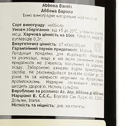Вино Marziano Abbona Barolo 2017, червоне, сухе, 14,92%, 0,75 л - мініатюра 4