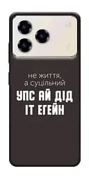 Чохол Demsky Упс ай дід іт егейн для ZTE Blade A76