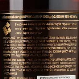 Напій алкогольний Shabo Old Georgian Legend Chocolate, 0,5 л - мініатюра 3