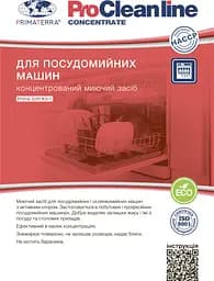 Миючий засіб для посудомийної машини з активним хлором Kit-1 (1.40 кг) - мініатюра 4