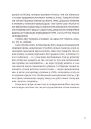 366. Книжка на щодень, щоб справляти враження культурної людини - мініатюра 7